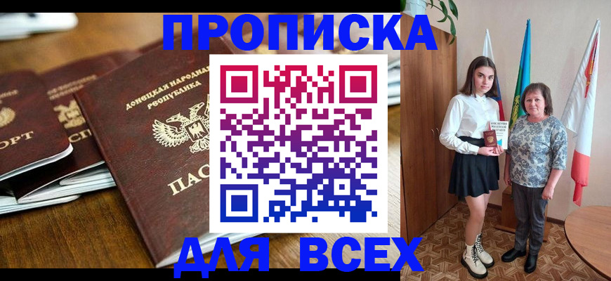 временная регистрация в Окуловке