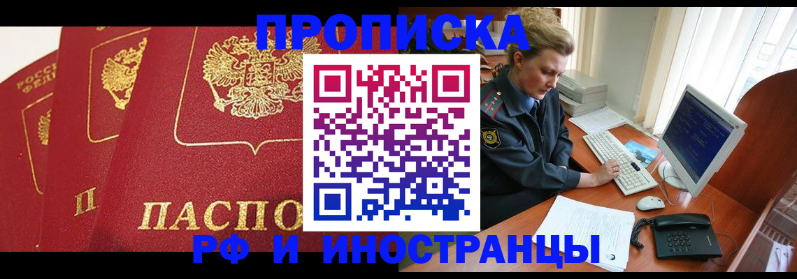 прописка для кредита в Окуловке