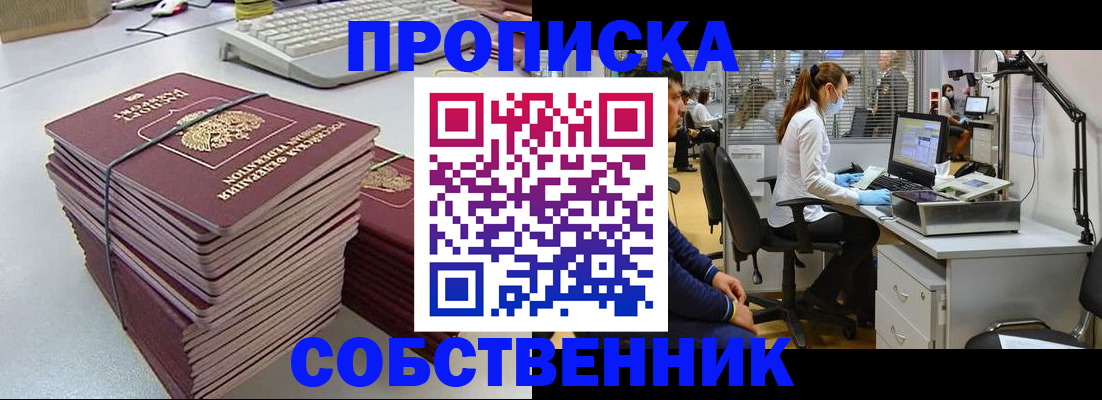 прописка гарантия в Окуловке