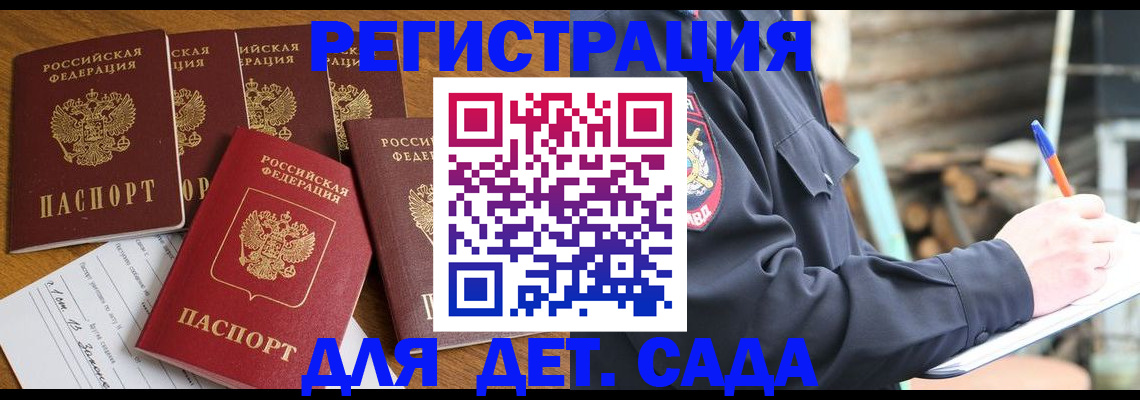 временная прописка в Окуловке