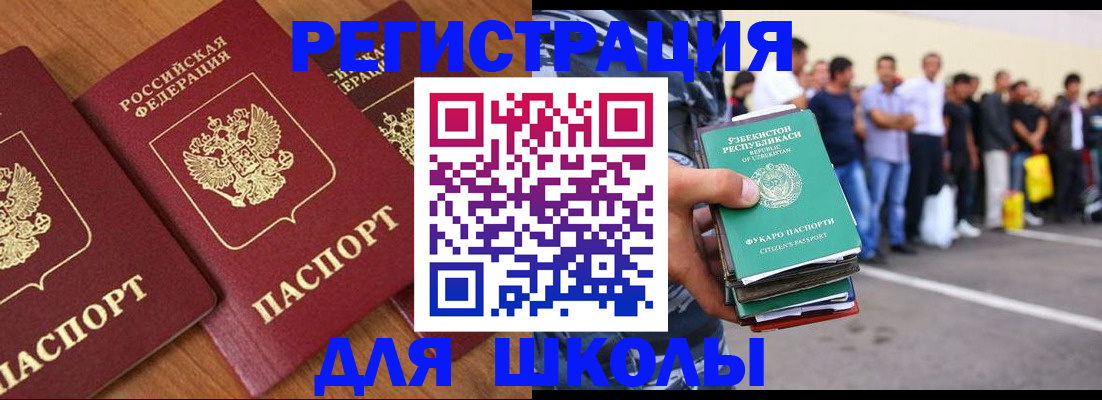 купить прописку в Окуловке